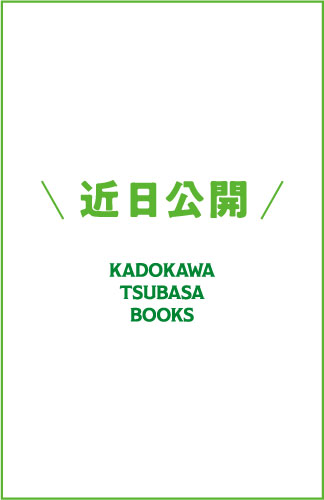 書影：意味がわかると怖すぎる学校の記録