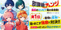 放課後チェンジ 最高のコンビ？　嵐の体育祭！